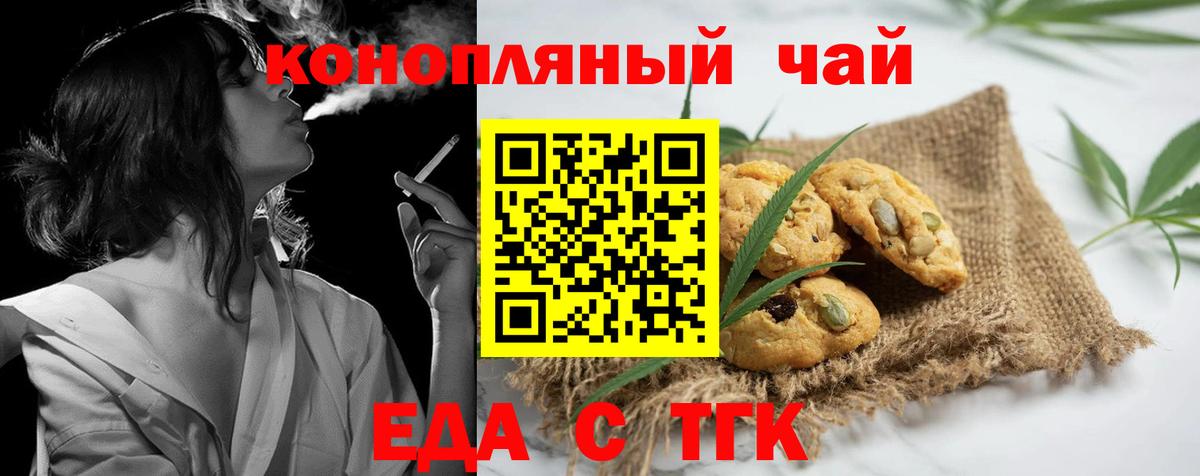 Сальск  Canna-Cookies конопля  Вход с VPN 