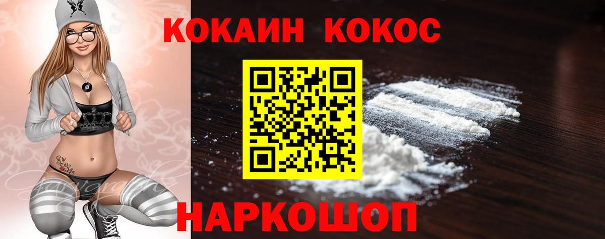 Кокаин 99% Сальск