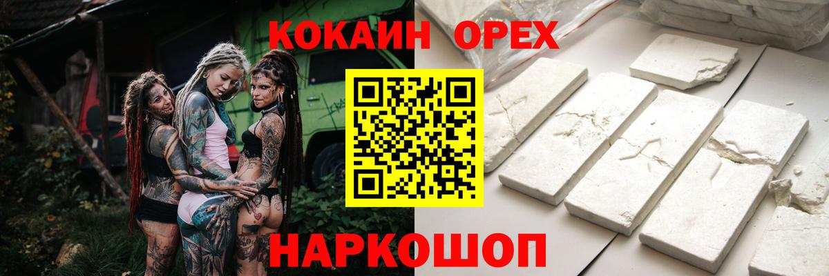 Cocaine Columbia  Вход с VPN  Сальск  Cocaine  что такое   Cocaine 97% 