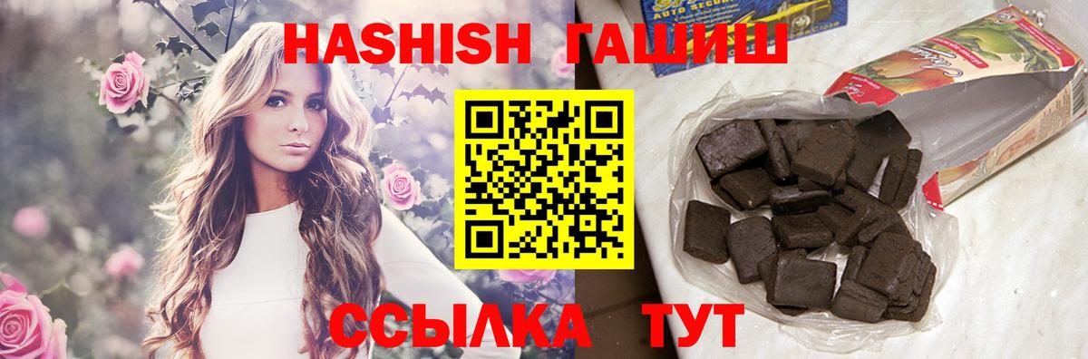 ГАШ 40% ТГК  Вход с VPN  Сальск  ГАШИШ Cannabis 