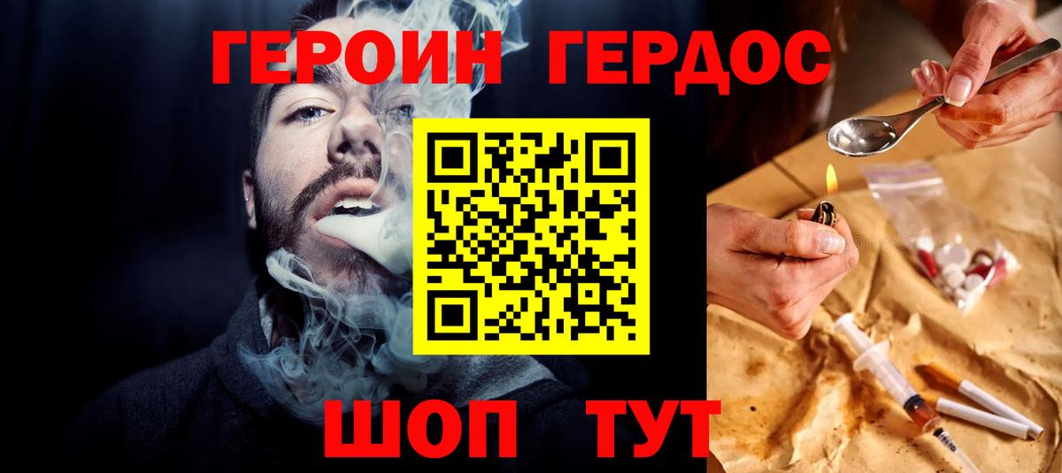 Сальск  Героин  Вход с VPN  Героин гречка 