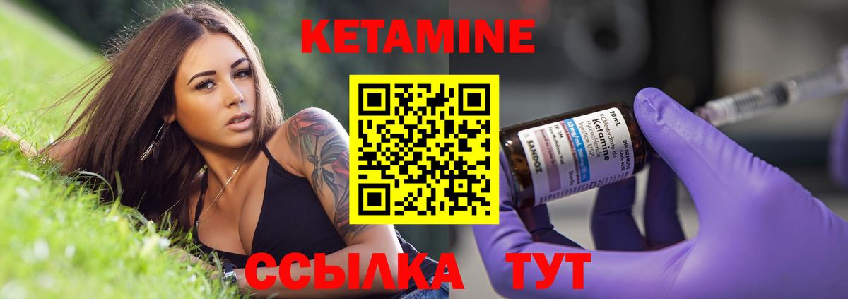 КЕТАМИН VHQ  Вход с VPN  Сальск 
