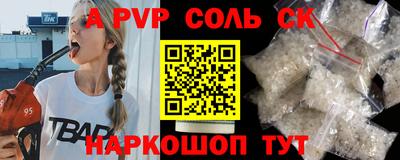 a pvp Бузулук