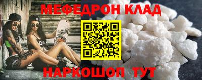 мефедрон Будённовск