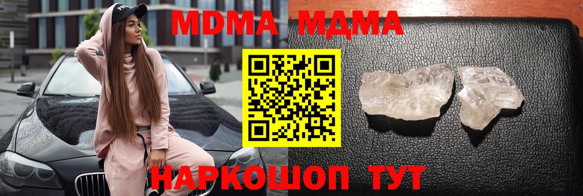 MDMA молли  МДМА  Сальск  Вход с VPN 