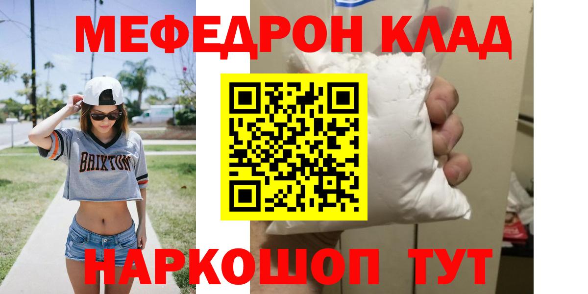 МЕФ кристаллы Сальск