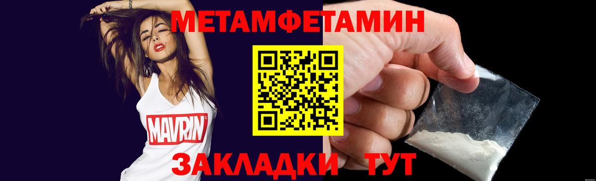 Первитин Methamphetamine Сальск