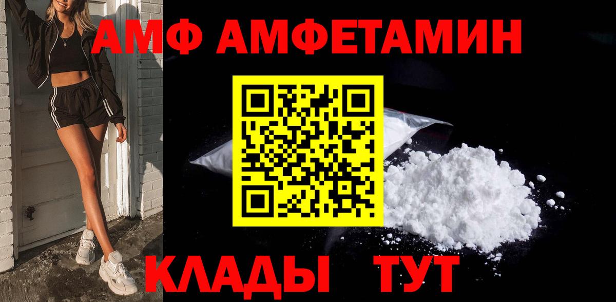 Сальск  МЕТАМФЕТАМИН Methamphetamine  Вход с VPN 