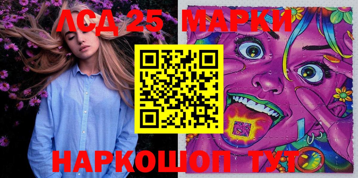 Марки N-bome 1500мкг Сальск