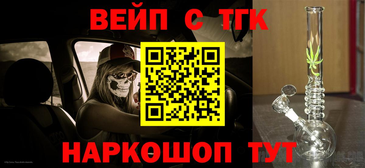 ТГК THC oil Сальск