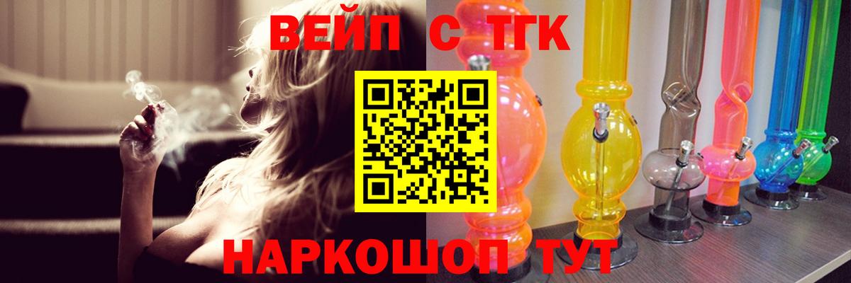 ТГК гашишное масло  Вход с VPN  Дистиллят ТГК жижа  Сальск 